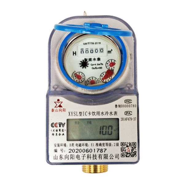 預(yù)付費(fèi)卡式冷(熱)水表(銅殼、射頻卡)